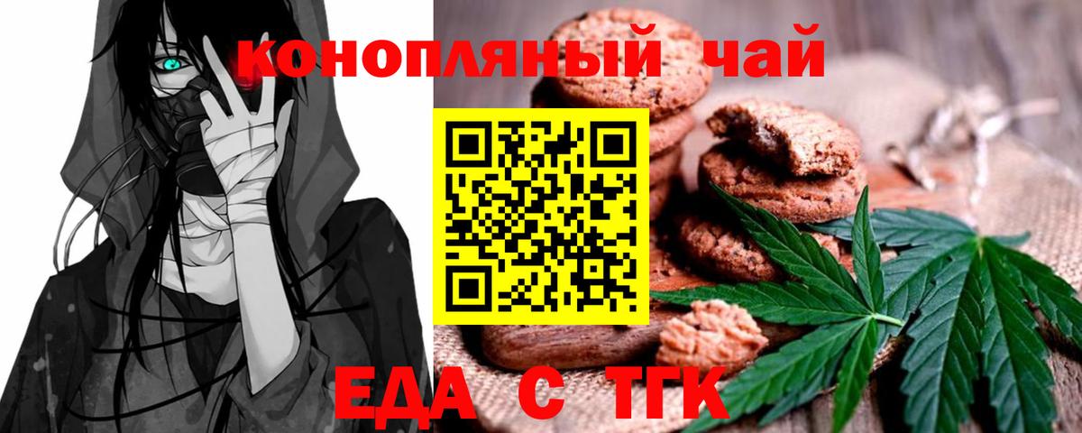 Cannafood конопля  Вход с VPN  Пятигорск 