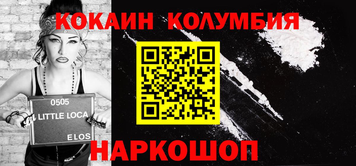 где продают наркотики  Кокаин  Пятигорск  Cocaine FishScale  Вход с VPN  КОКАИН VHQ 