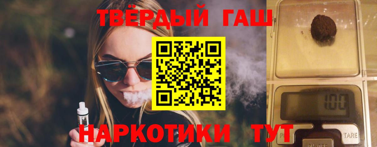 ГАШ  Гашиш Premium  ГАШИШ ice o lator  Вход с VPN  Пятигорск 