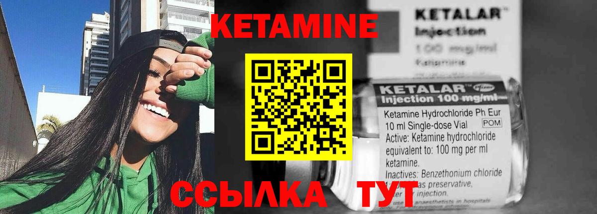 Кетамин VHQ Пятигорск