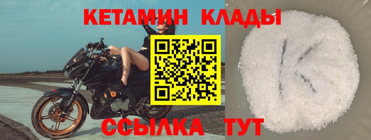 Пятигорск  КЕТАМИН ketamine  КЕТАМИН ketamine  Вход с VPN 