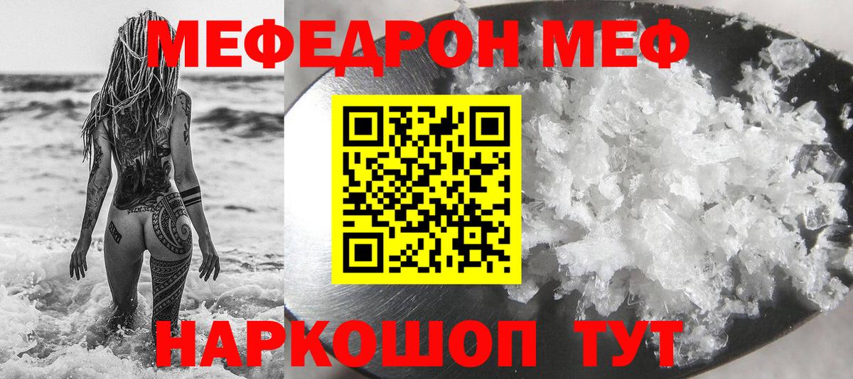 МЕФ мука Пятигорск