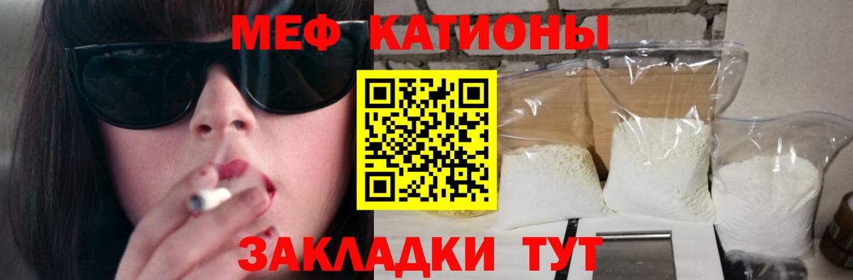 Мефедрон  МЯУ-МЯУ VHQ  Вход с VPN  Пятигорск  Мефедрон mephedrone 
