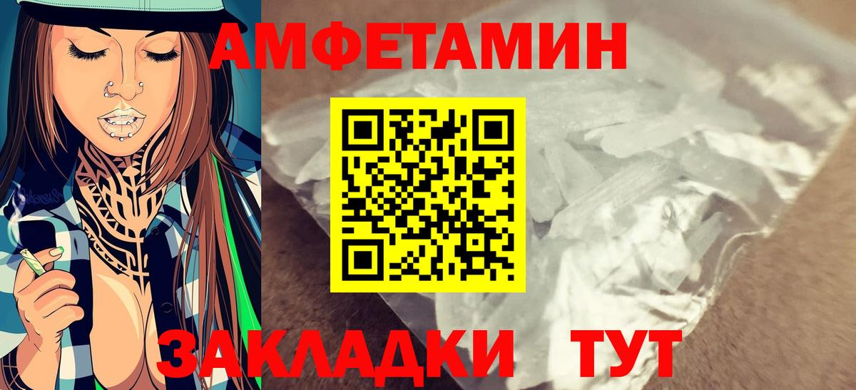Первитин кристалл  Вход с VPN  Первитин кристалл  Пятигорск 