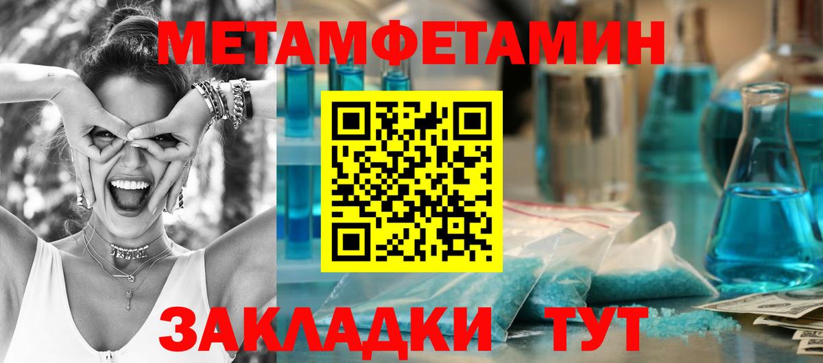 Первитин пудра Пятигорск
